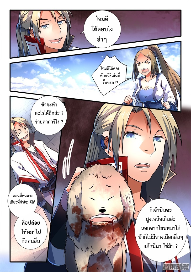 Spirit Blade Mountain 219-219