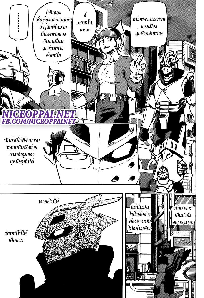 Boku no Hero Academia 47-TH-ดิ้นรน