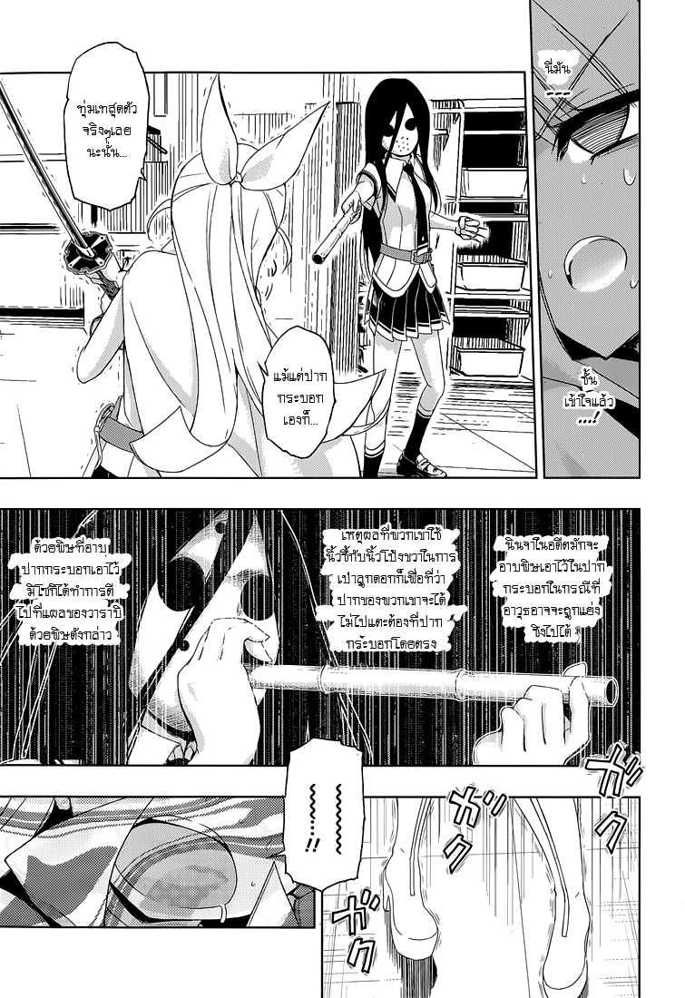 Busou Shoujo Machiavellianism 15-15