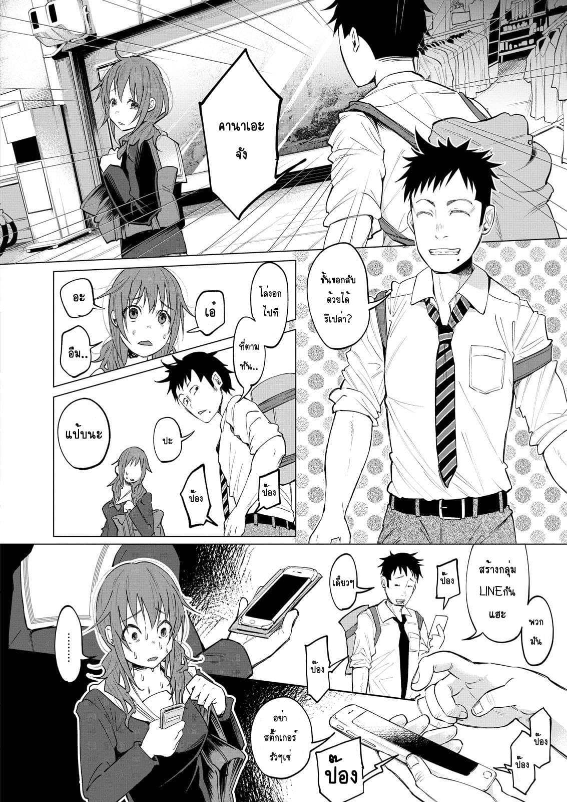 Kimi Ni Aisarete Itakatta เพราะว่ารักเธอมันเจ็บ 1-ที่อยู่