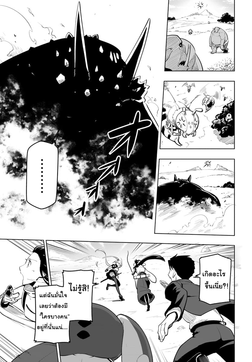 Sekai Saikyou No Kouei: Meikyuukoku No Shinjin Tansakusha 7-ดาบแห่งความตายและไทแรนท์