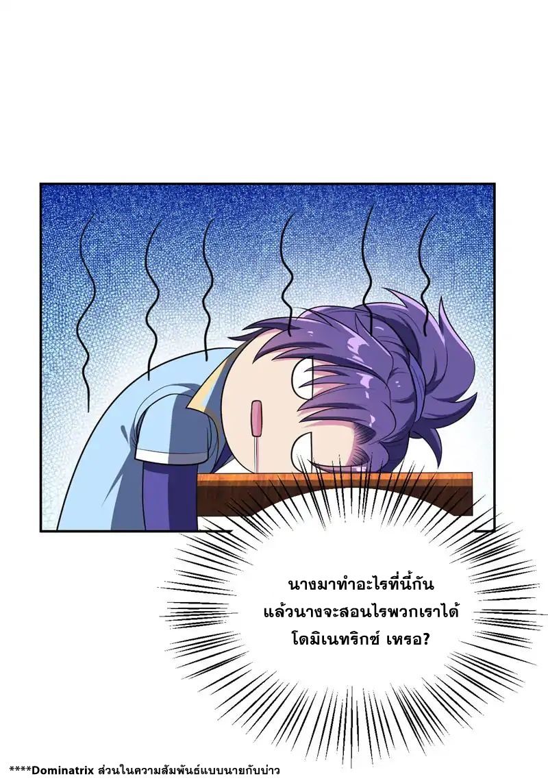 Rise of The Demon King รุ่งอรุณแห่งราชาปีศาจ 5-5
