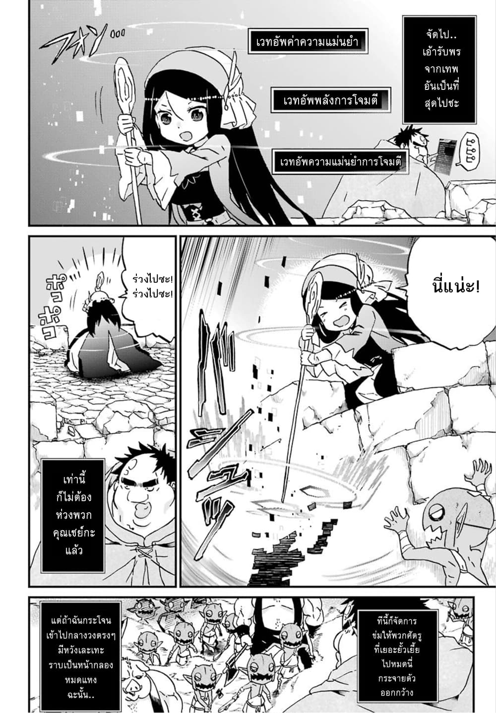 Busamen Gachi Fighter 12-เกี่ยวกับเรื่องในตอนที่ผู้กล้าเราเชือกรองเท้าหลุดแล้วจู่ๆก็เผ่นจรลีหนีหายออกนอกสนามรบไปเลยนั่น