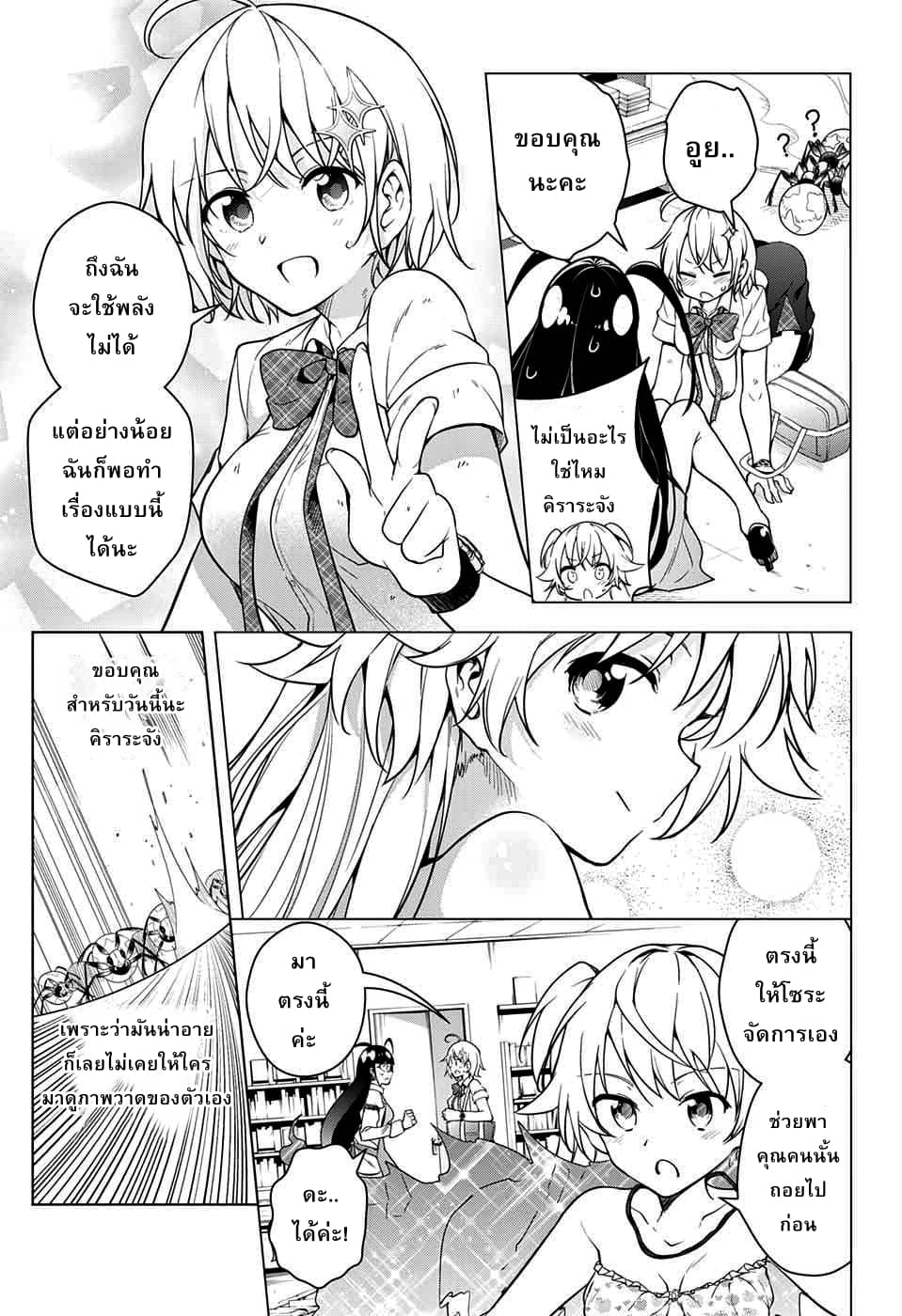 Dokyuu Hentai HxEros 7-สีสันของท้องฟ้า สีสันของดวงดาว