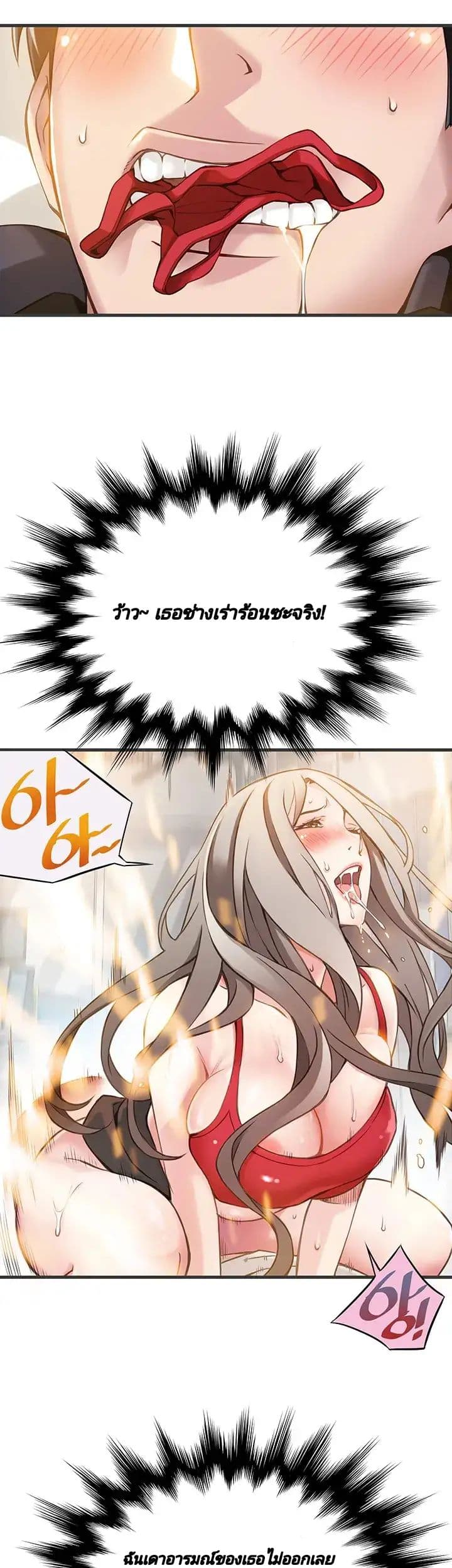 Weak Point 4-4