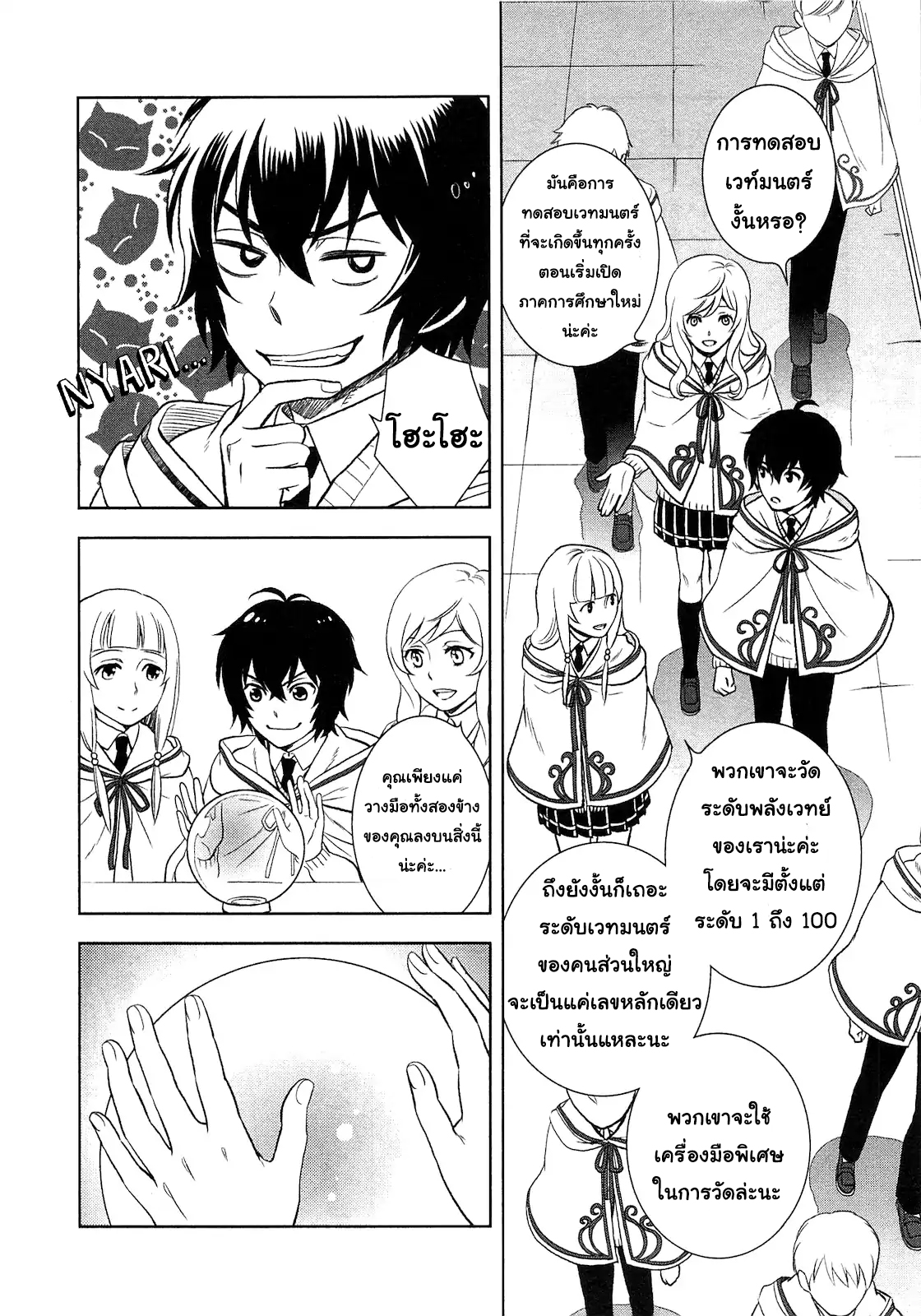 Monogatari no Naka no Hito 5-5