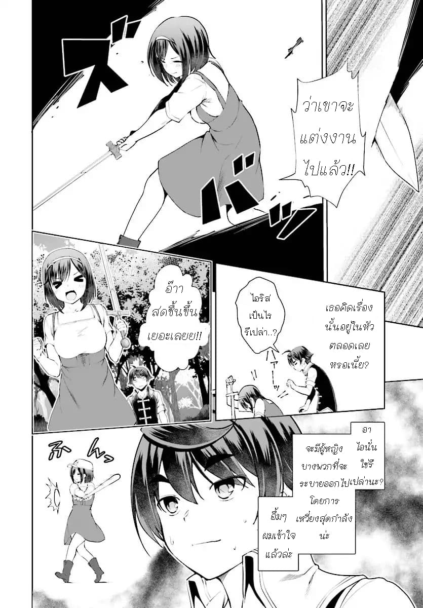 Botsuraku Youtei Nanode, Kajishokunin wo Mezasu 20-20