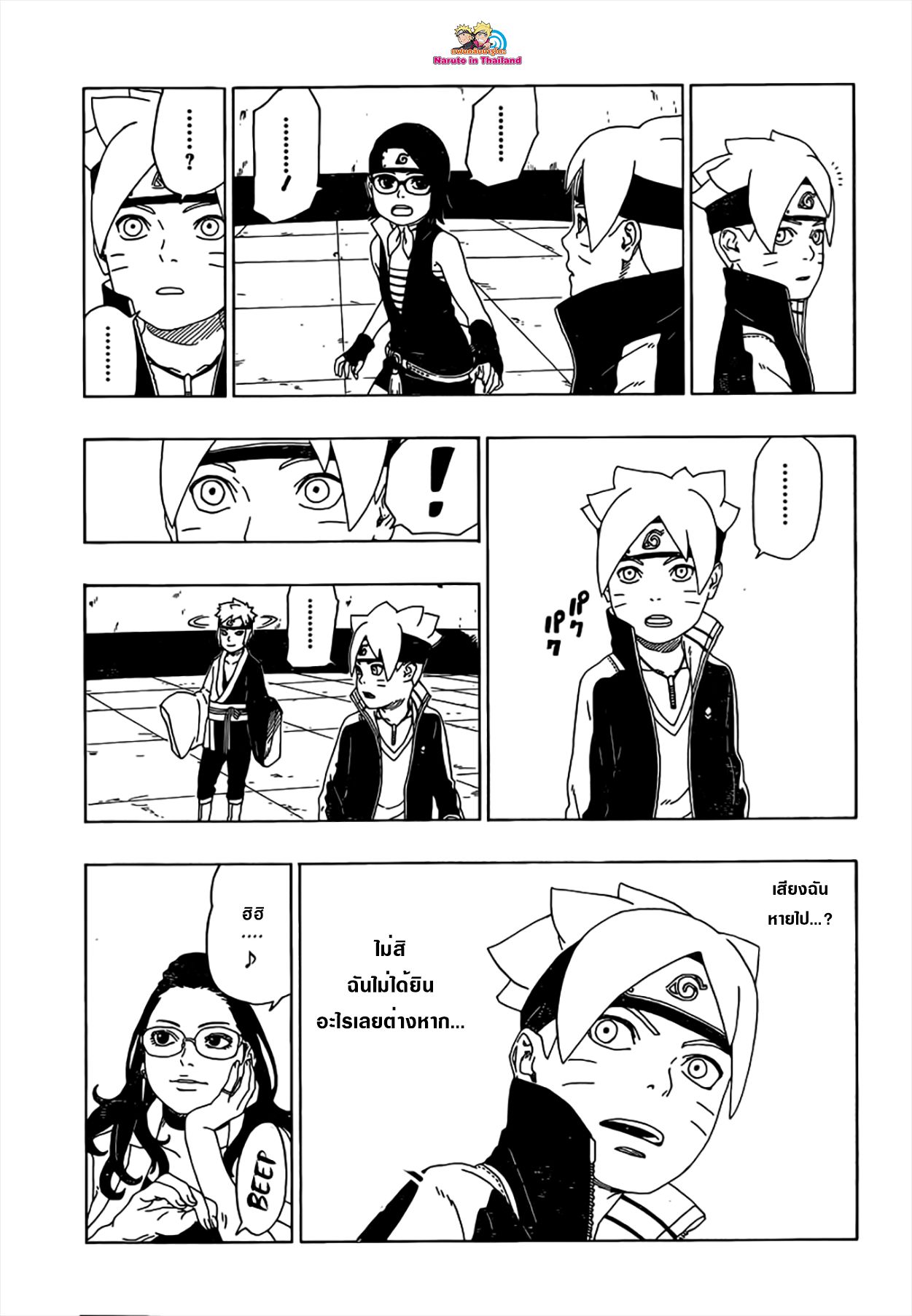 Boruto 18-มือ