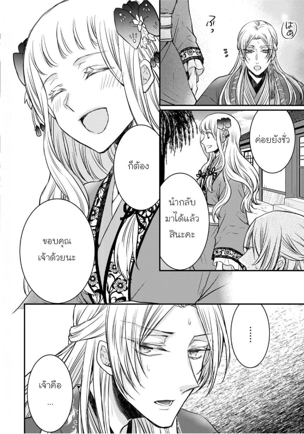 Gekkakoku Kiiden 12-12