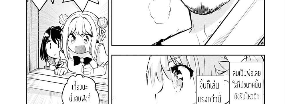 Kenshi o Mezashite Nyugaku Shitanoni Maho Tekisei 9999 Nandesukedo!? 12-[โหมดจริงจัง] ของป๊ะป๋า
