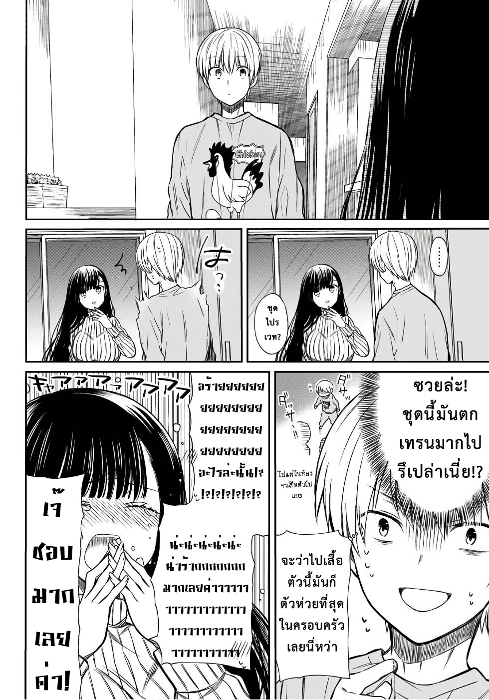 Danshi Koukousei wo Yashinaitai Onee-san no Hanashi 9-เซ้นส์แฟรชั่น