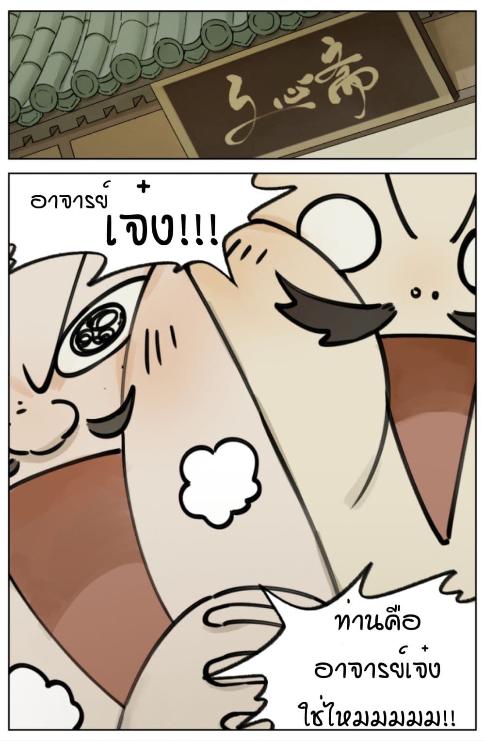Lanxi Town 9-9