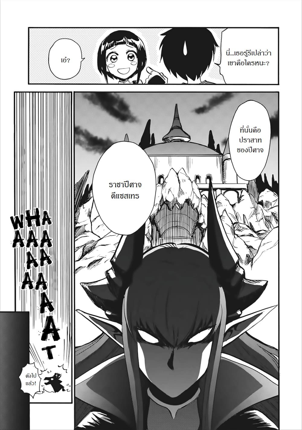 Isekai Shoukan wa Nidome Desu 3-3