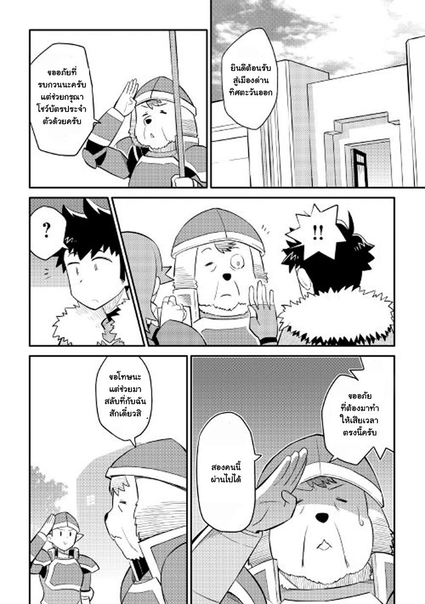 Toaru Ossan no VRMMO Katsudouki 26-26