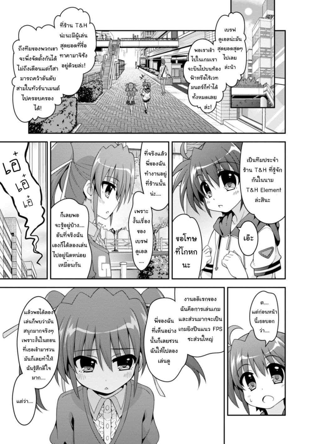 Mahou Shoujo Lyrical Nanoha INNOCENTS 1-Start UP! New Stars!