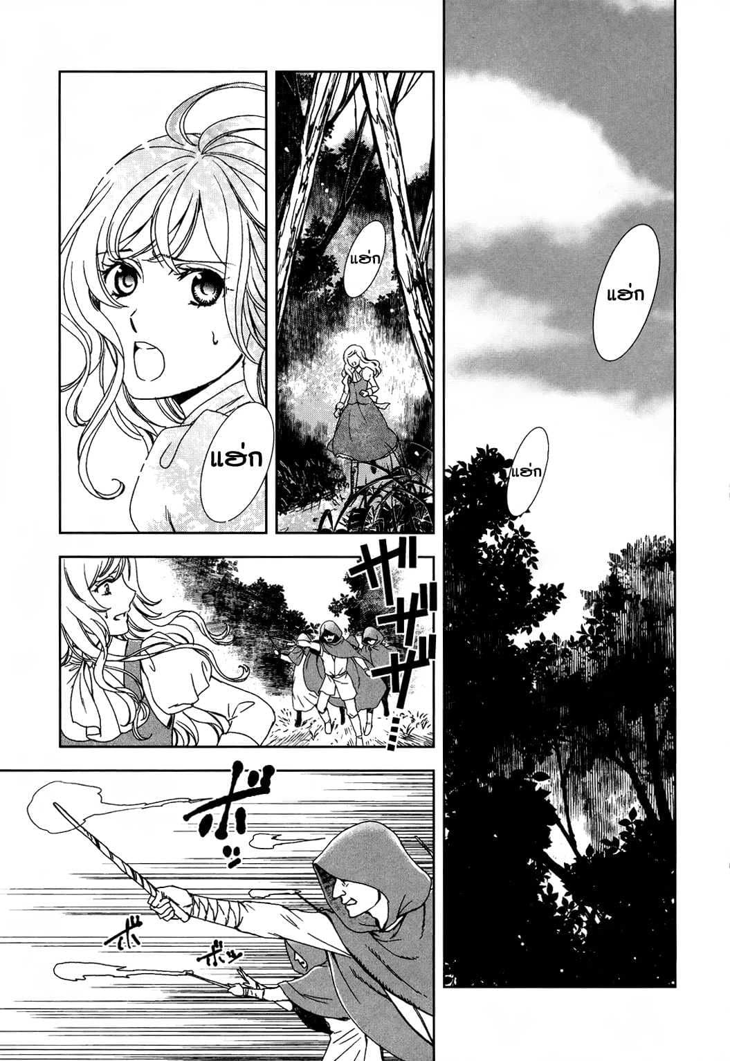 Monogatari no Naka no Hito 1-1