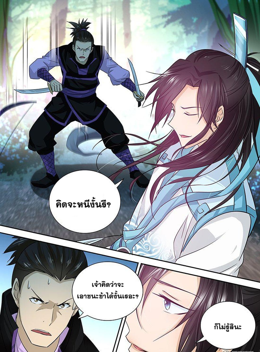 Yong Heng Zhi Zun เปิดบันทึก ราชาอมตะ 6-ความแตกต่างของผู้เป็นอัจฉริยะ