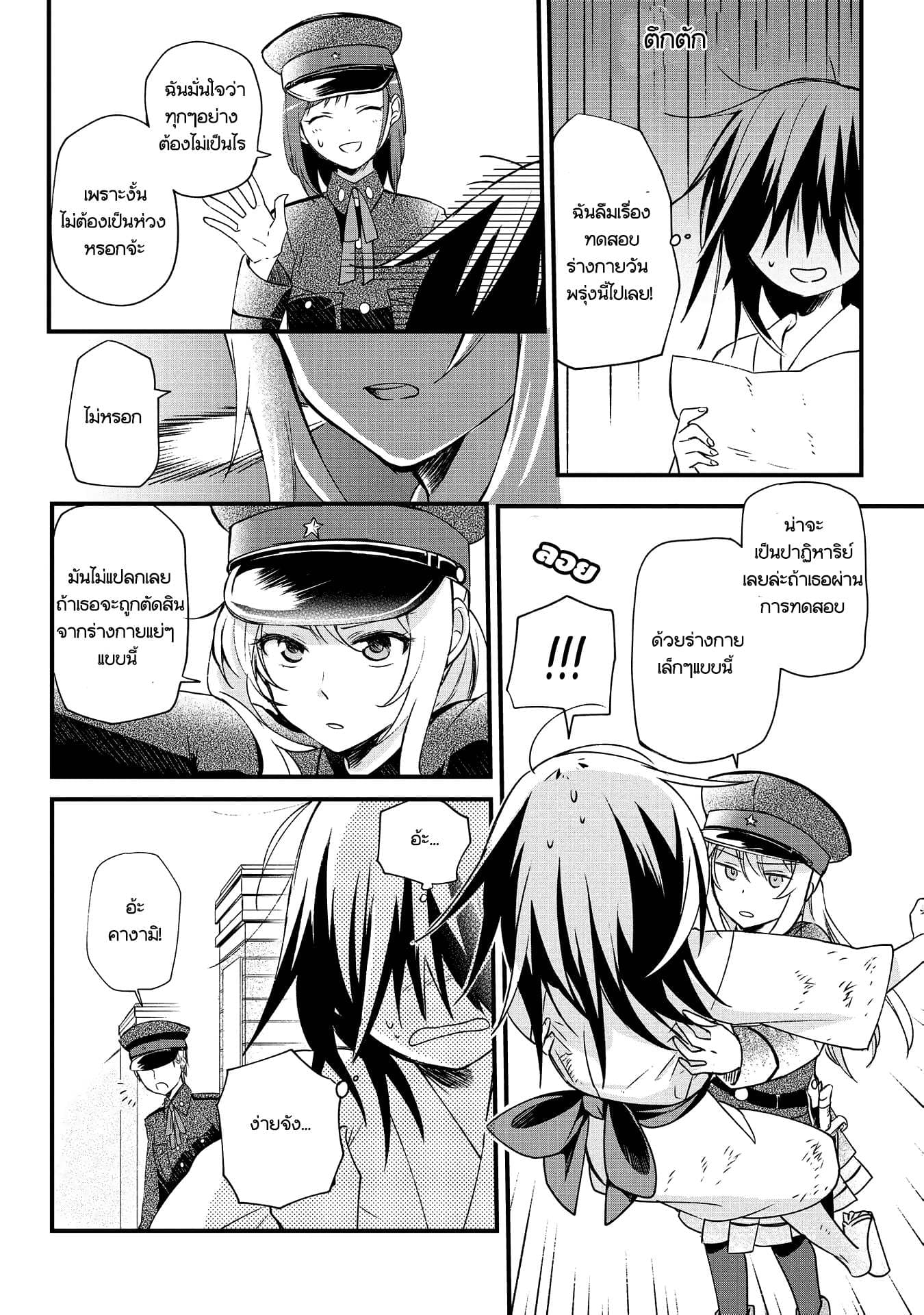 Koushin Koinu ni Koibumi wo 1-1