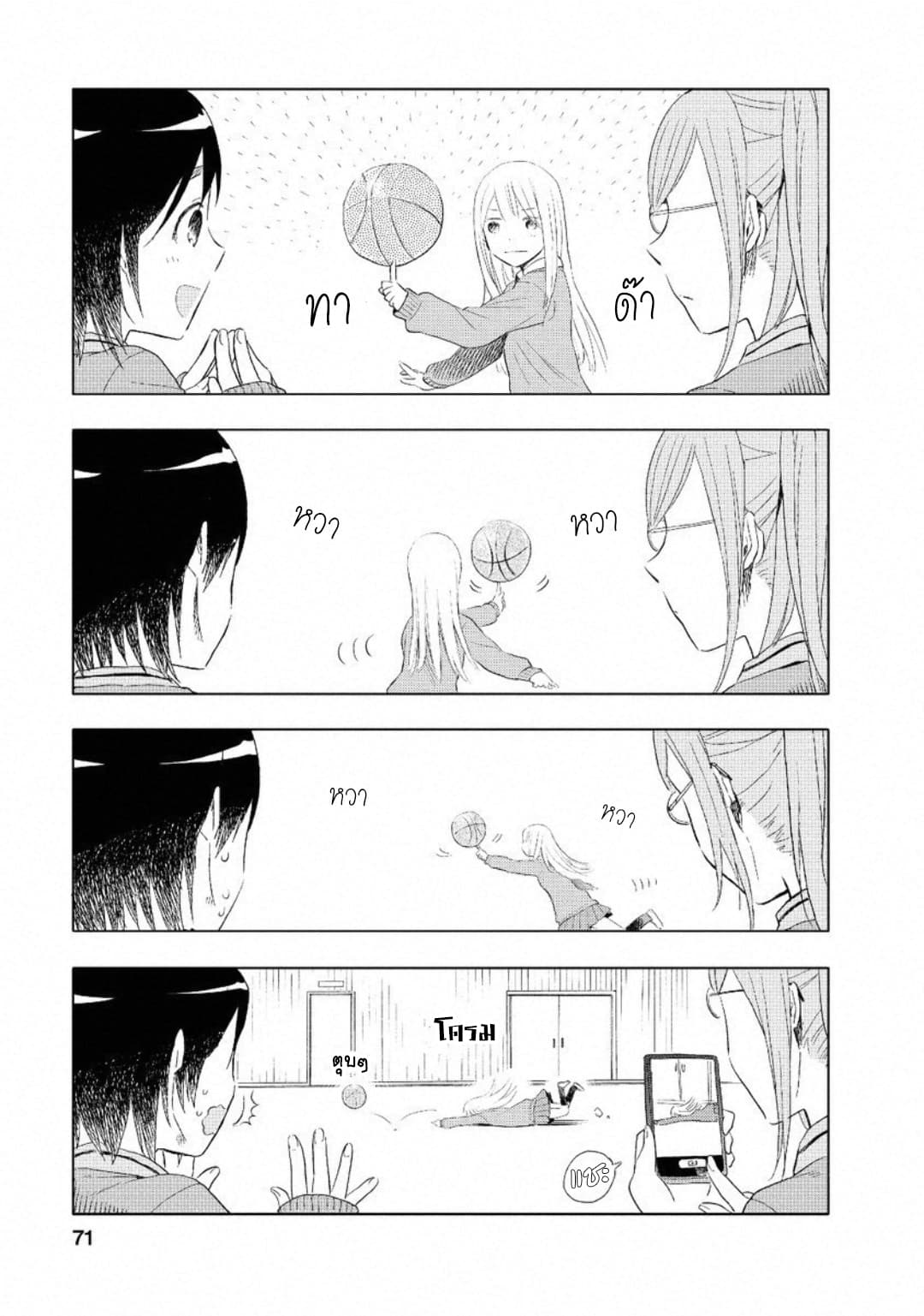 Joshi Kausei สาวม.ปลาย 5-5