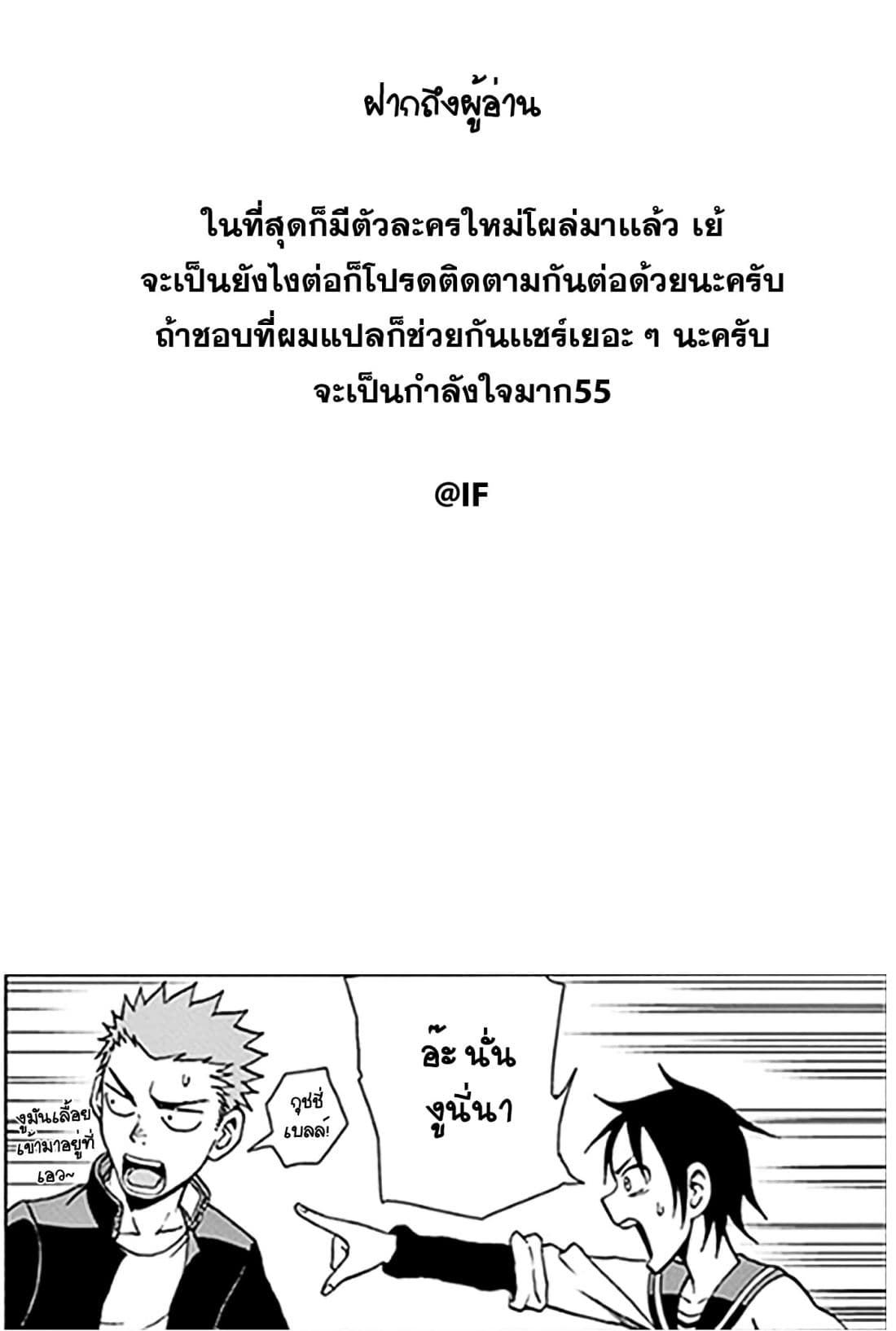 Fudatsuki no Kyoko-chan 10-เพื่อนของน้องสาว