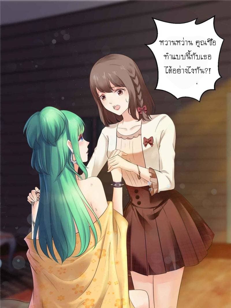 Perfect Secret Love: The Bad New Wife is a Little Sweet 1-1