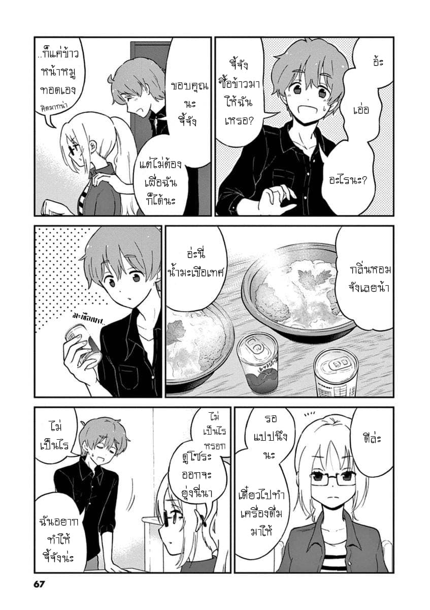 Osake wa Fuufu ni Natte Kara 6-6