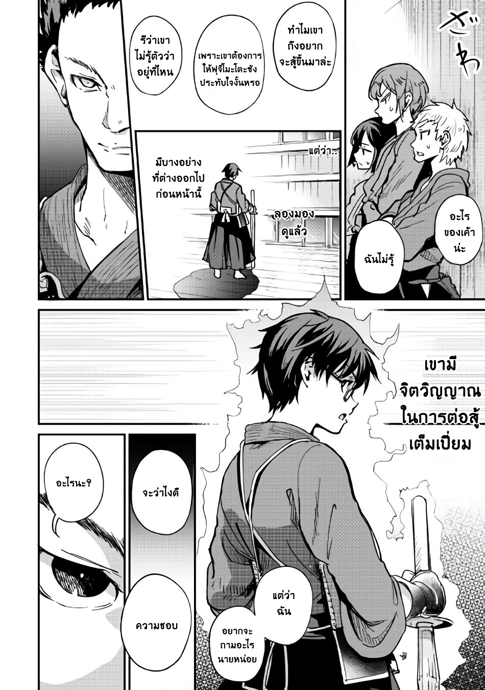 B Group no Shounen X 9-9