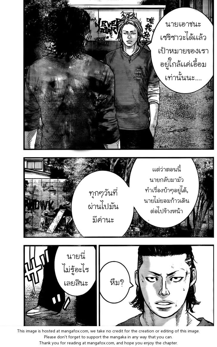 Crows Zero II: Suzuran x Houen 3-ราชสีห์