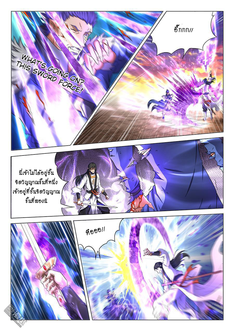 God of Martial Arts 115-115