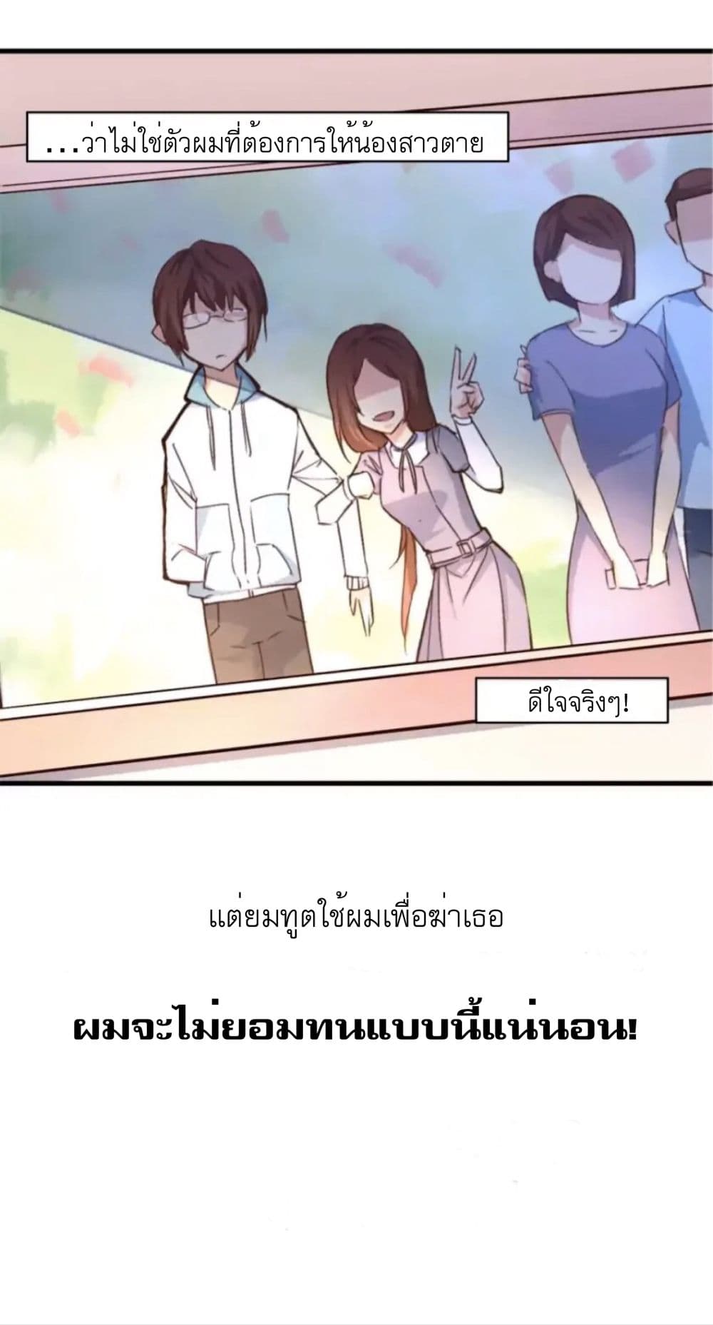 Day 100 of My Sister's Disappearance 100 วันที่น้องสาวฉันนั้นหายไป 9-9