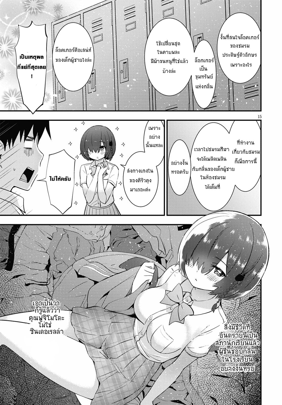 Kawaiikereba Hentai demo Suki ni Natte Kuremasu ka? 17-17