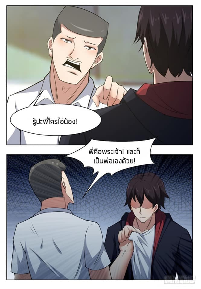 The Strongest God King มหาเทพไร้พ่าย 21-21