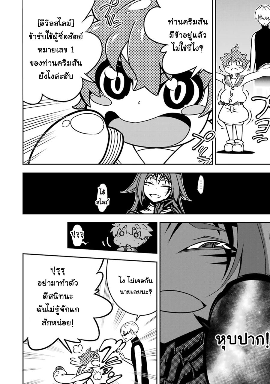 Ragna Crimson 4-ค่ำคืนอันปั่นป่วน