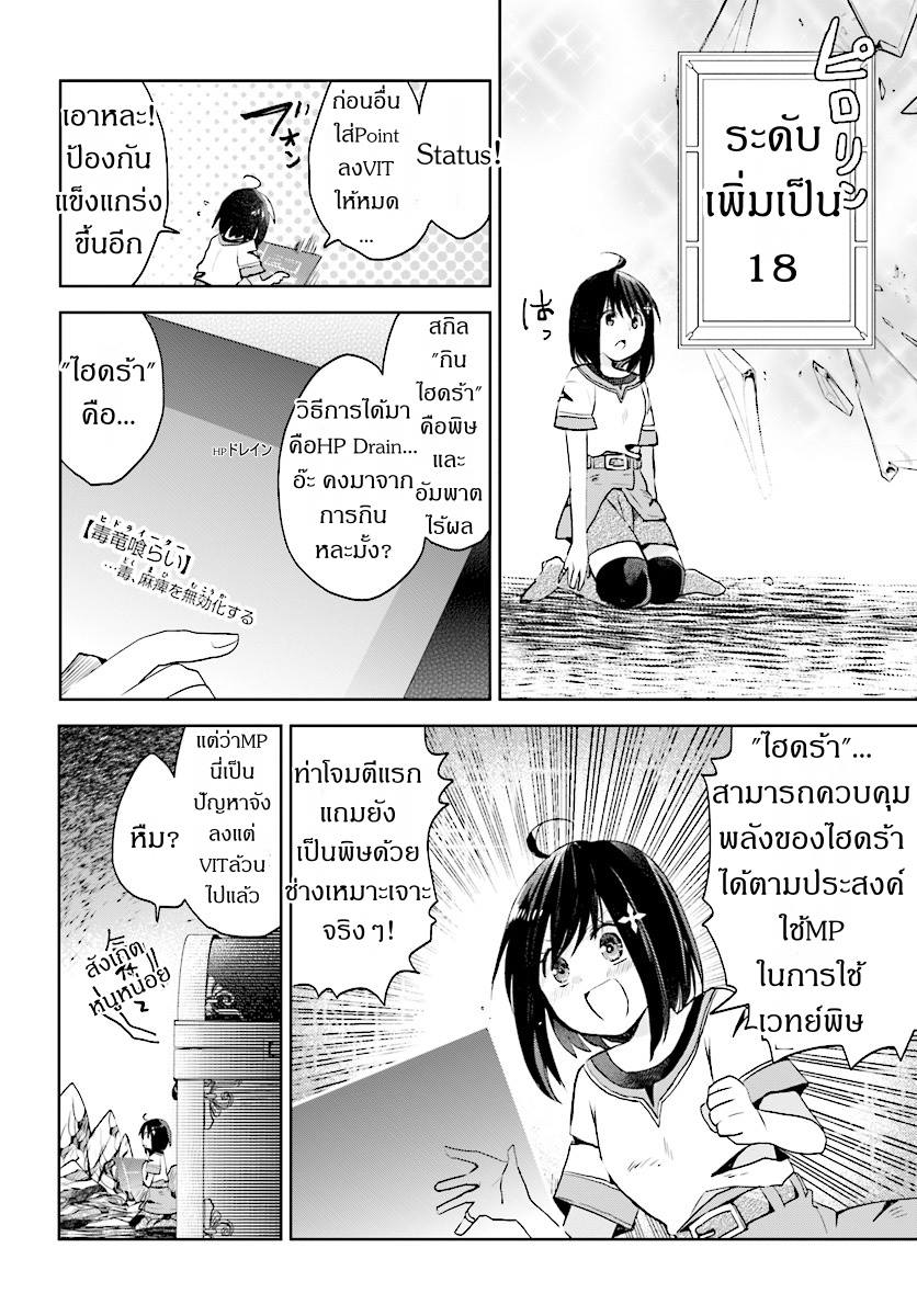 Itai no wa Iya nanode Bogyo-Ryoku ni Kyokufuri Shitai to Omoimasu ตู้เย็น 2-2