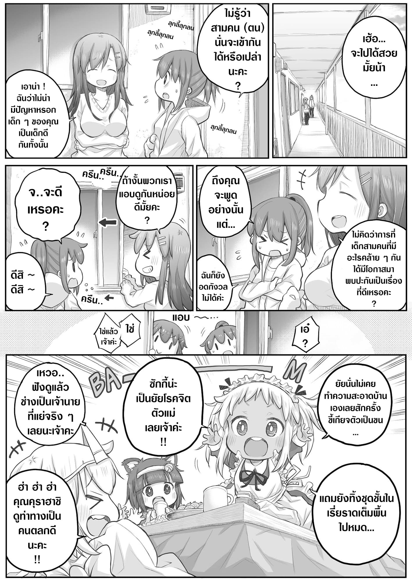 Ms. Corporate Slave Wants to be Healed by a Loli Spirit 28-28