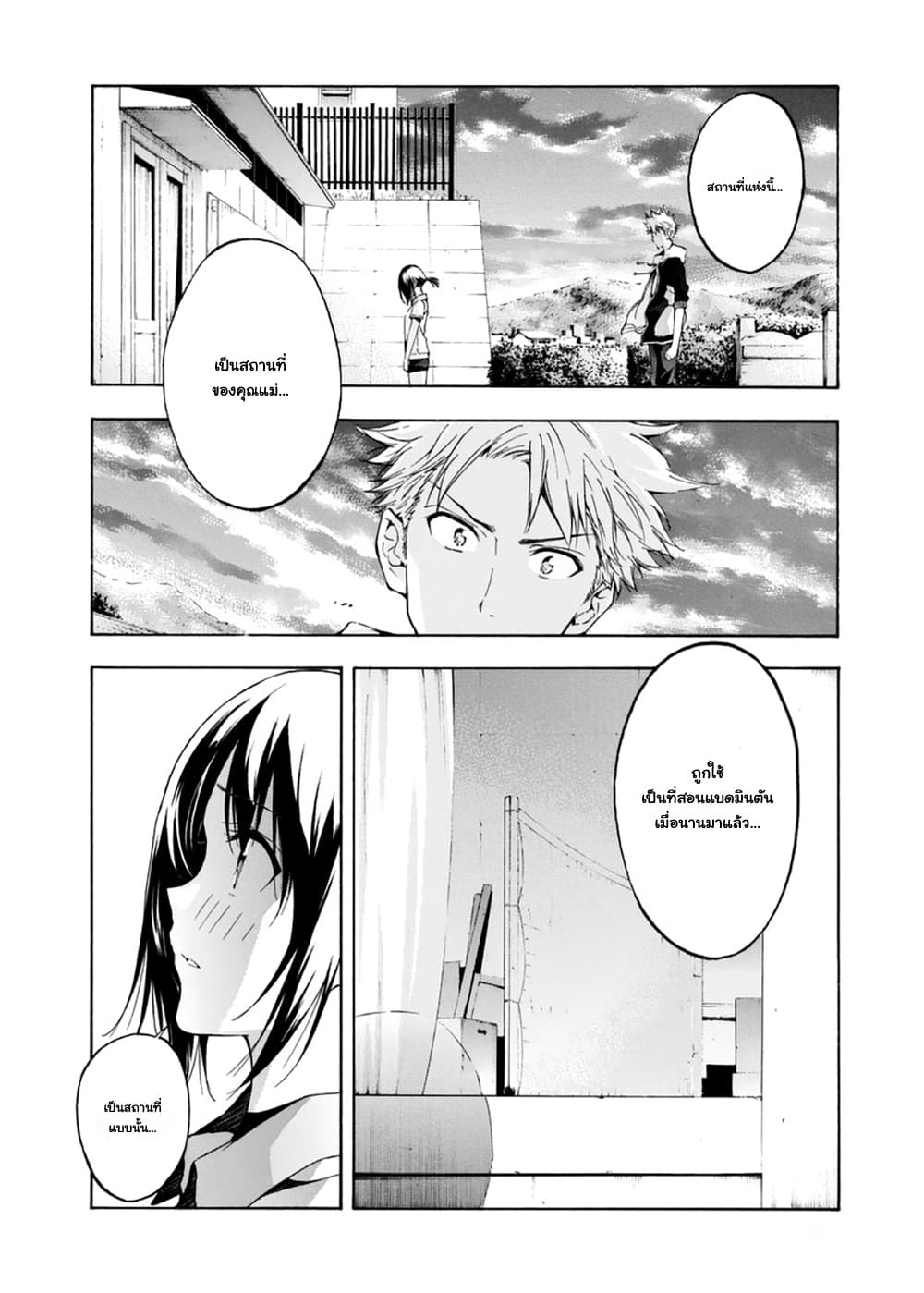 Hanebado! - แบดมินตันของฮาเนะซากิ อายาโนะ 12-เพราะว่าแพ้