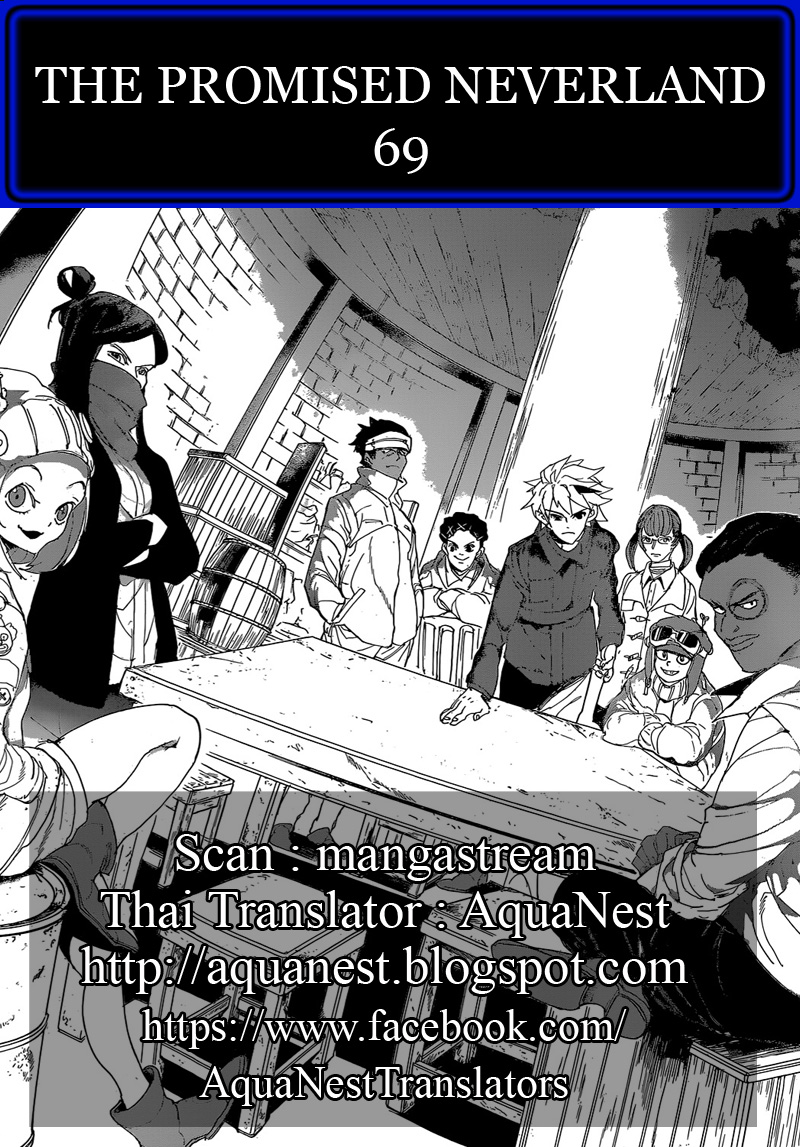 The Promised Neverland 69-ใครบางคนที่อยากให้พบ