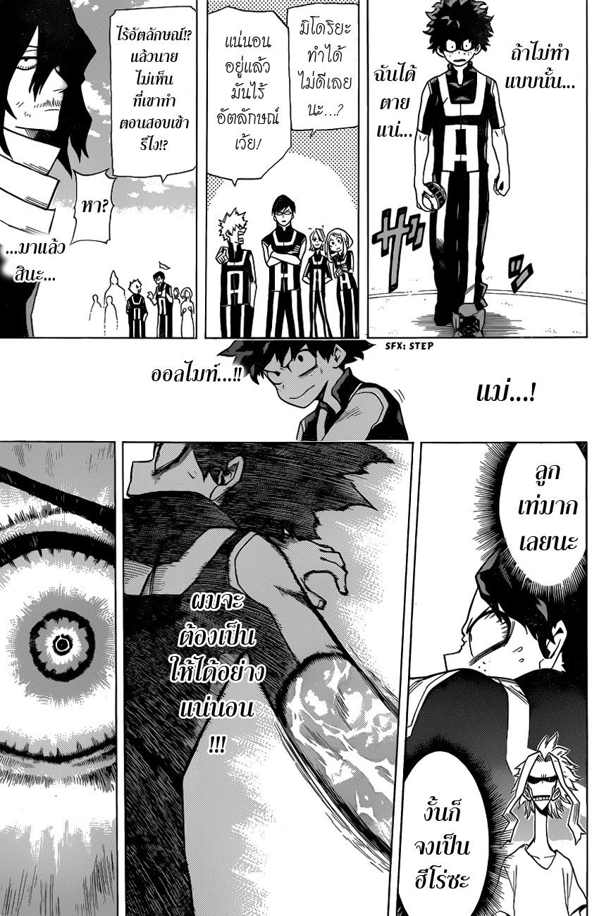 Boku no Hero Academia 6-TH-สิ่งที่ผมทำได้ตอนนี้