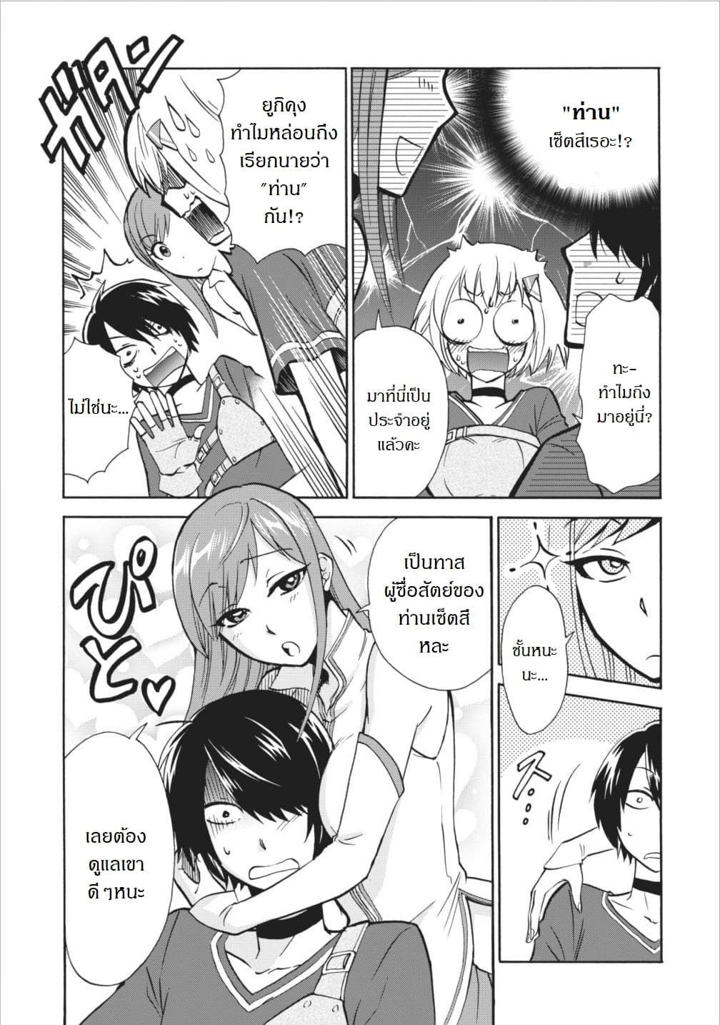 Isekai Shoukan wa Nidome Desu 2-2