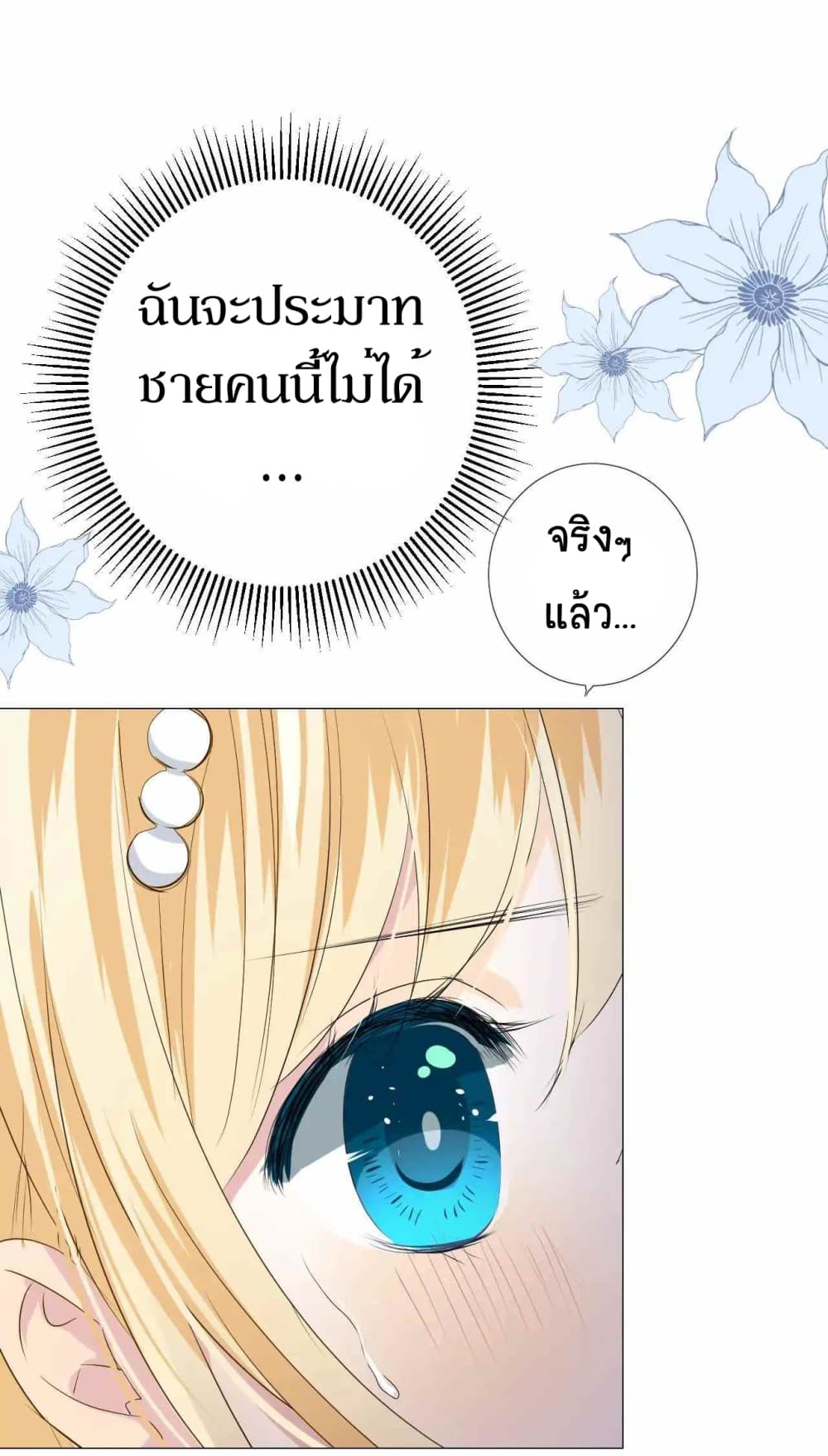 Unbending Flower 3-3