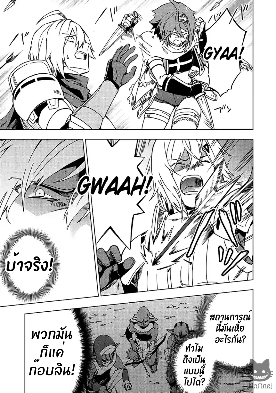 Kuitsume Youhei no Gensou Kitan เรื่องราวการผจญภัยสุดประหลาดของนายทหารถังแตก 4-4