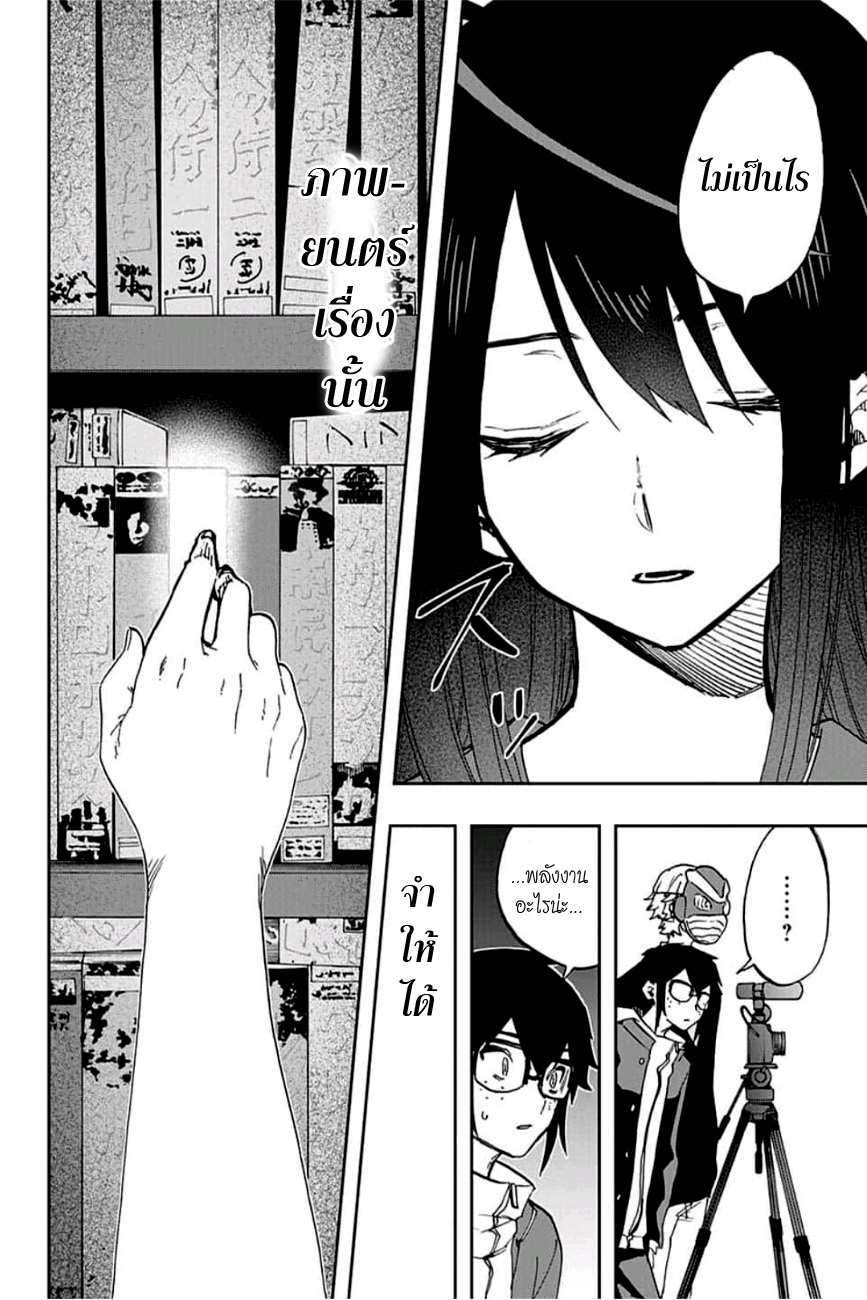ACT-AGE 57-สังเกตการณ์