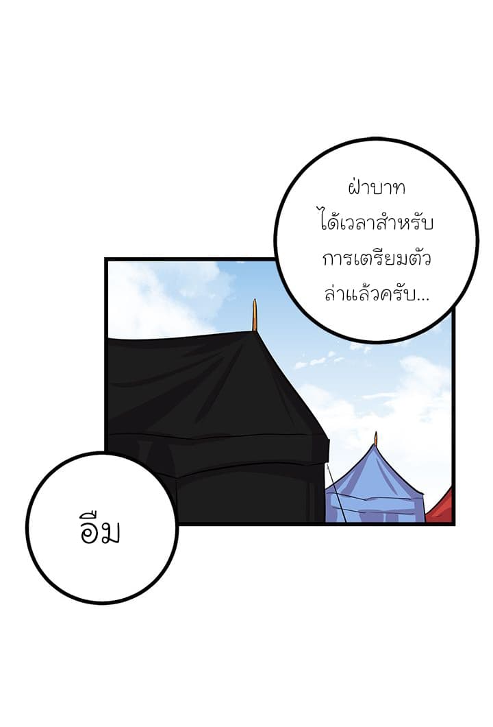 I Am a Child of This House ฉันคือลูกบ้านหลังนี้ 26-26