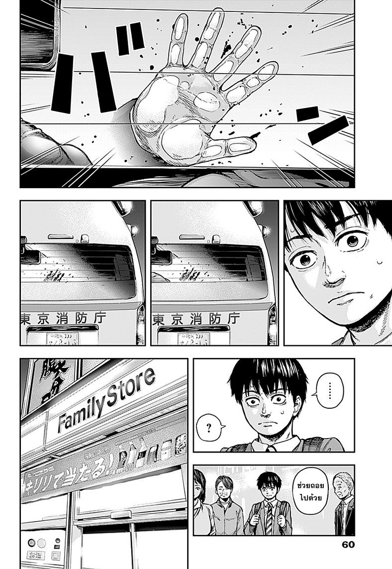 Libidors 1-แปลกจัง คนกับตั๊กแตน...