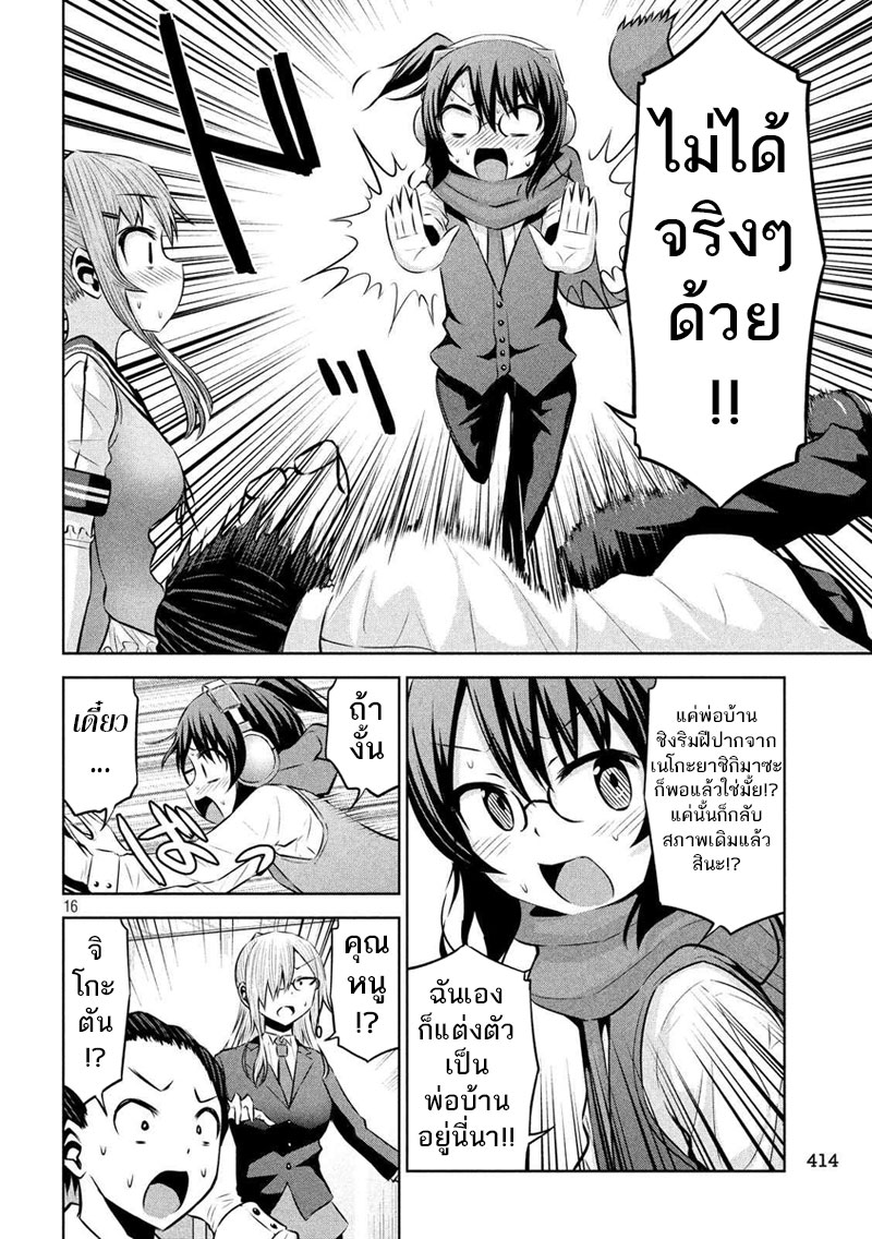 Chikotan, Kowareru 55-ศึกโอซากะปะทะอุกุยสึดานิรู้ผล! เนโกะยาชิกิจะเลือกใครกันนะ!?
