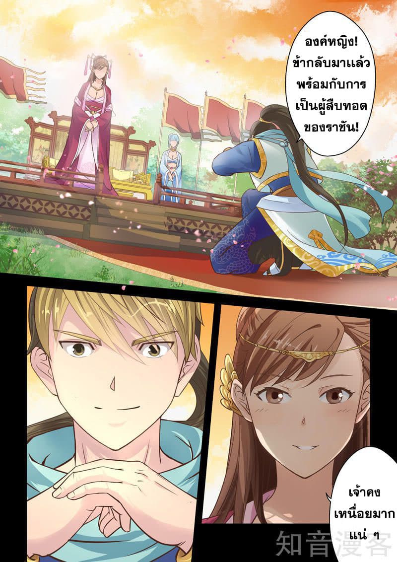 Holy Ancestor 25-25