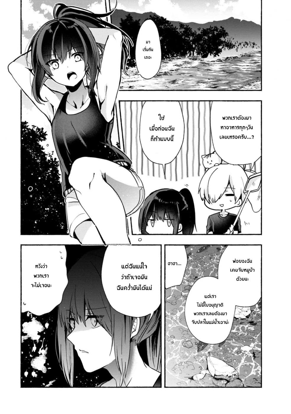 Pashiri na Boku to Koi suru Banchou-san 30-30