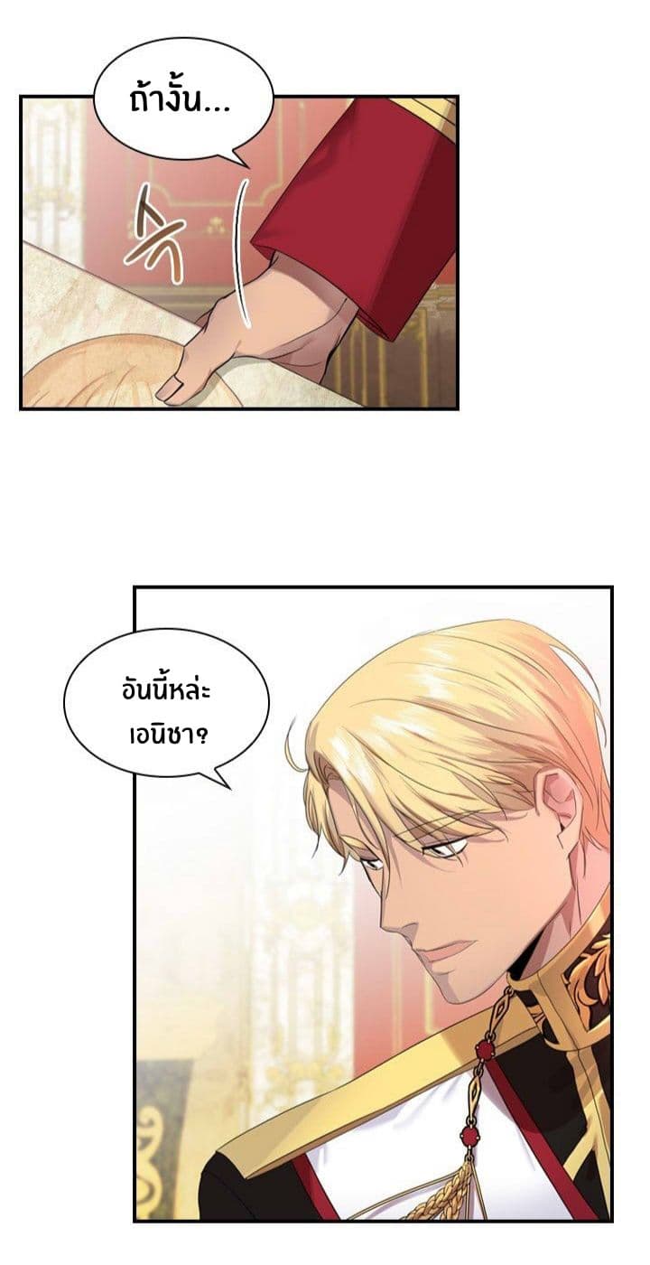 The Youngest Princess 3-3