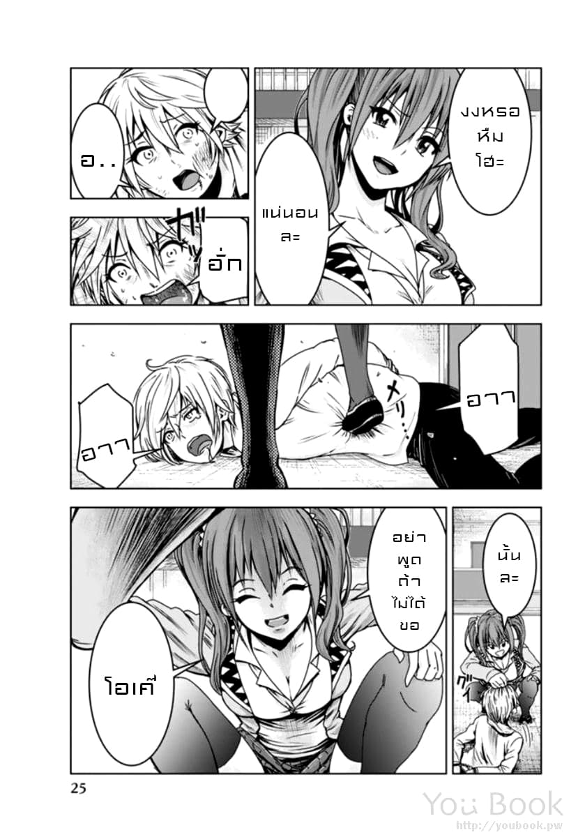 Mina-sama no Omocha desu 1-1