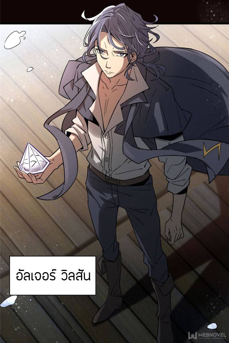 Lord of the Mysteries 5-5